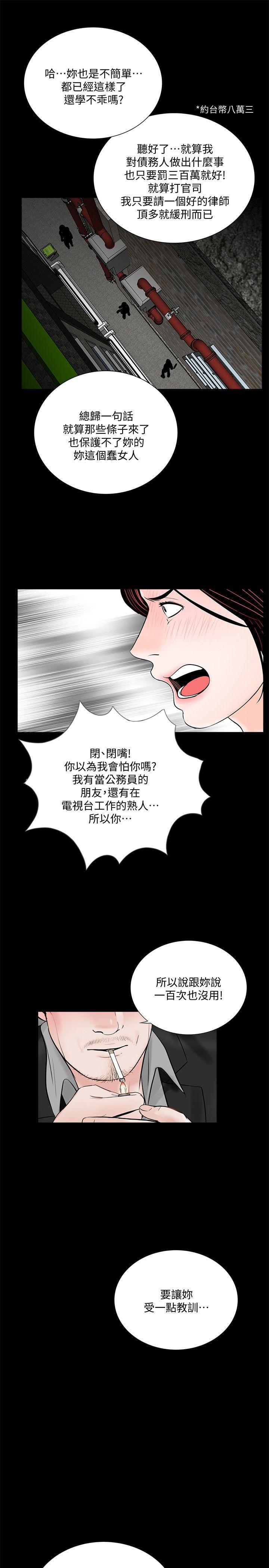 快感乐园漫画韩漫全集-第50话-真书的梦魇[02无删减无遮挡章节图片 