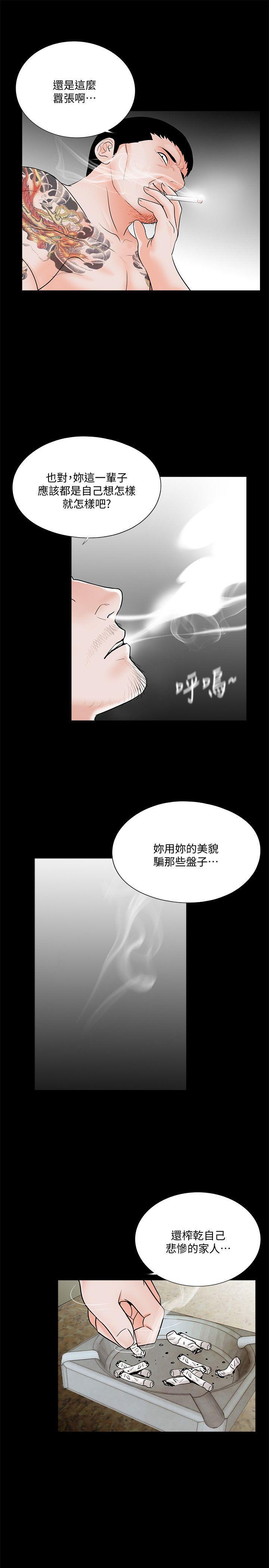 快感乐园漫画韩漫全集-第51话-真书的梦魇[03无删减无遮挡章节图片 