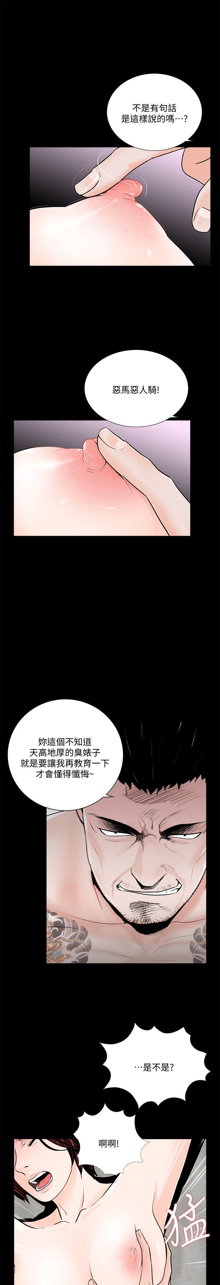 快感乐园漫画韩漫全集-第51话-真书的梦魇[03无删减无遮挡章节图片 