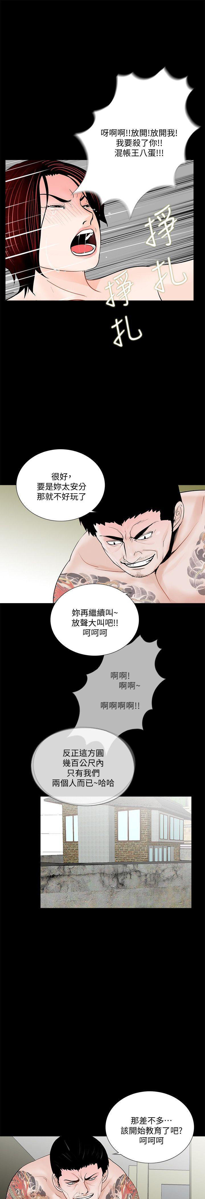 快感乐园漫画韩漫全集-第51话-真书的梦魇[03无删减无遮挡章节图片 