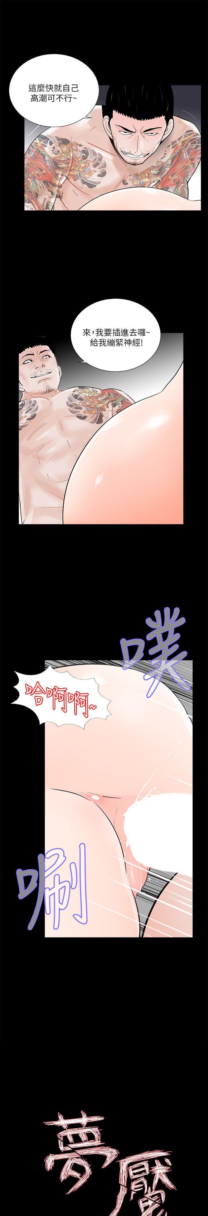 快感乐园漫画韩漫全集-第52话-真书的梦魇[04无删减无遮挡章节图片 