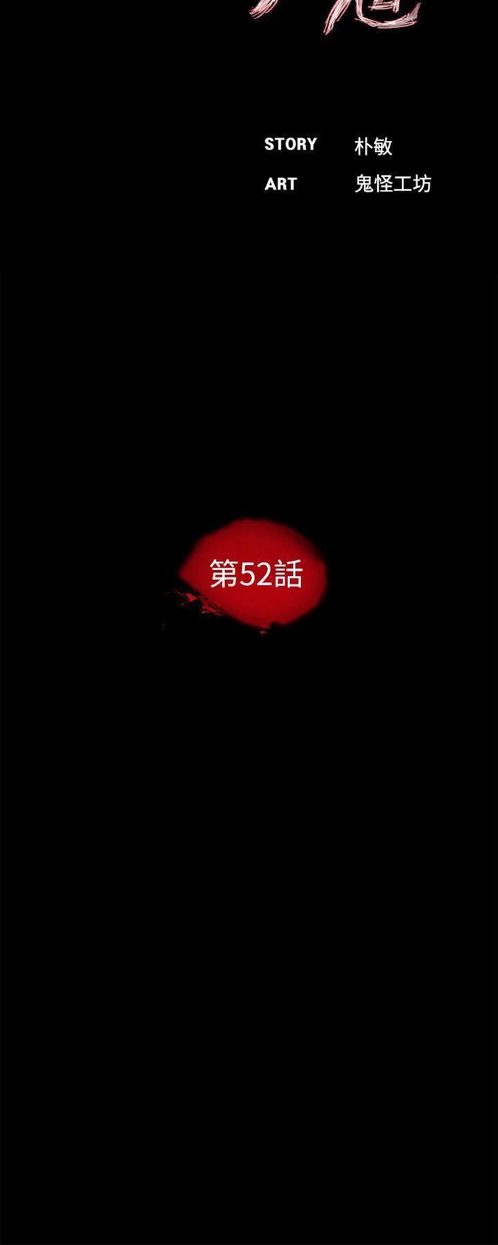 快感乐园漫画韩漫全集-第52话-真书的梦魇[04无删减无遮挡章节图片 