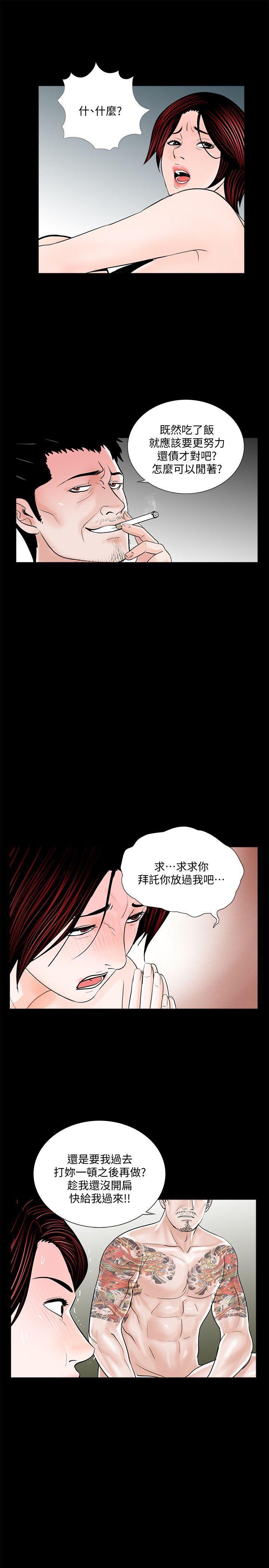 快感乐园漫画韩漫全集-第52话-真书的梦魇[04无删减无遮挡章节图片 