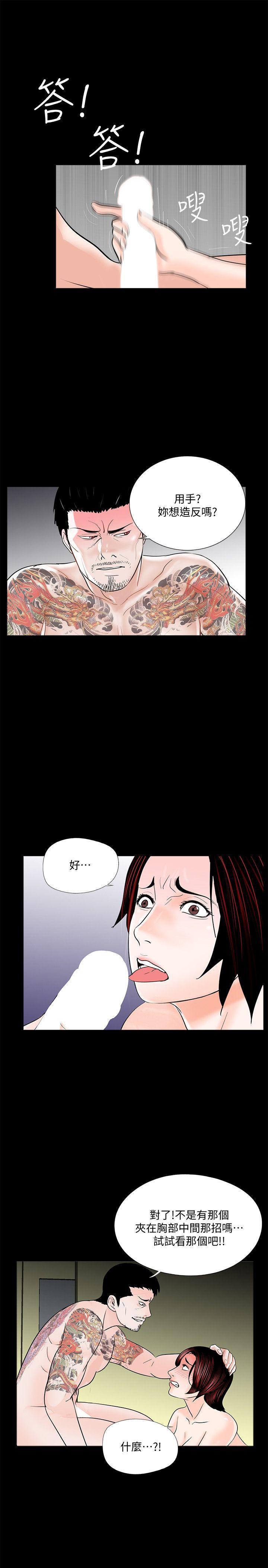 快感乐园漫画韩漫全集-第52话-真书的梦魇[04无删减无遮挡章节图片 