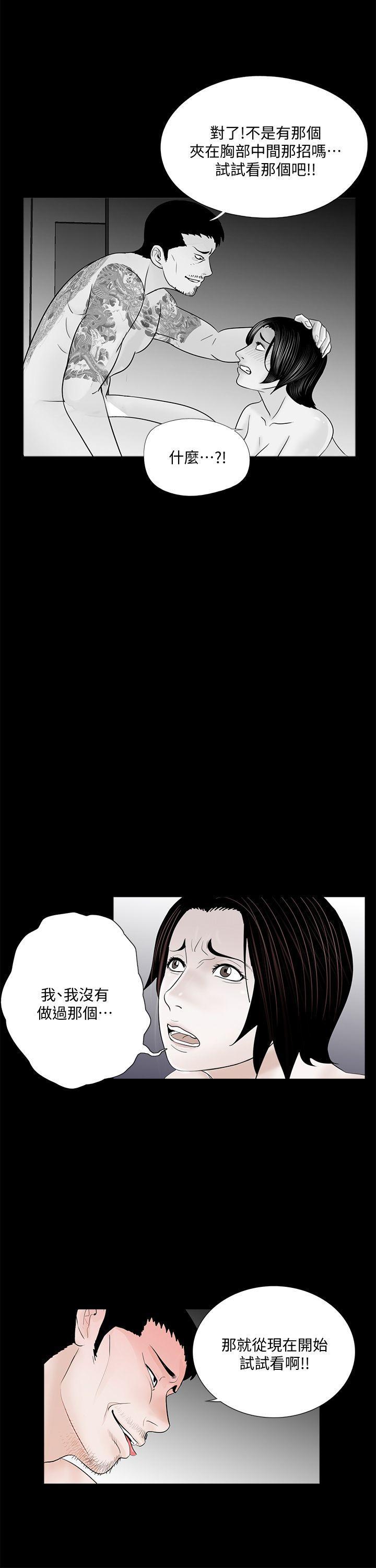 快感乐园漫画韩漫全集-第53话-真书的梦魇[05无删减无遮挡章节图片 