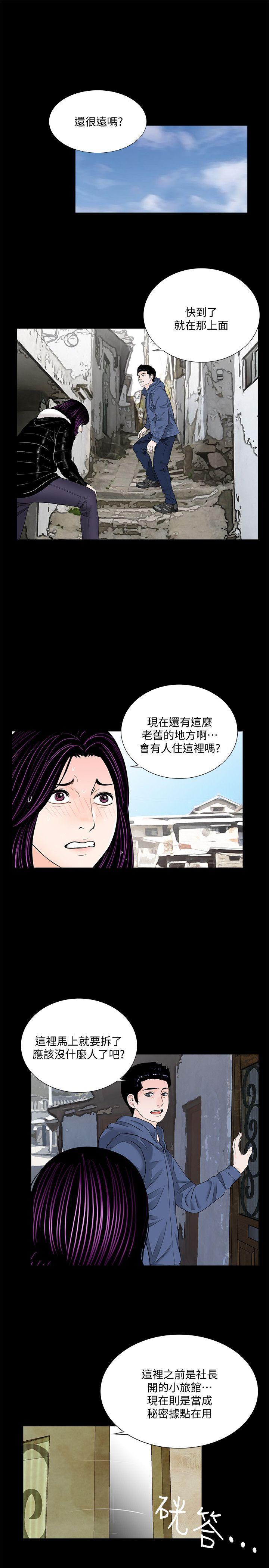 快感乐园漫画韩漫全集-第53话-真书的梦魇[05无删减无遮挡章节图片 