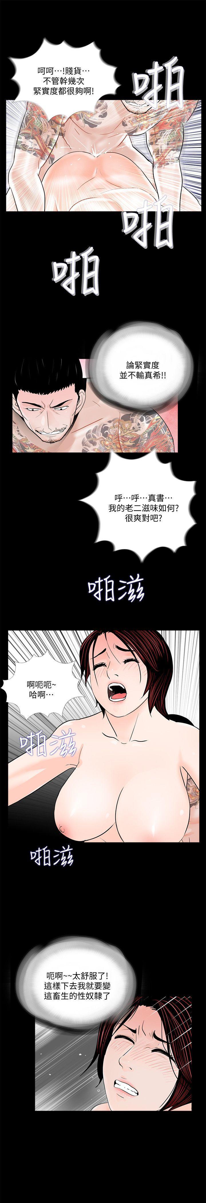 快感乐园漫画韩漫全集-第53话-真书的梦魇[05无删减无遮挡章节图片 