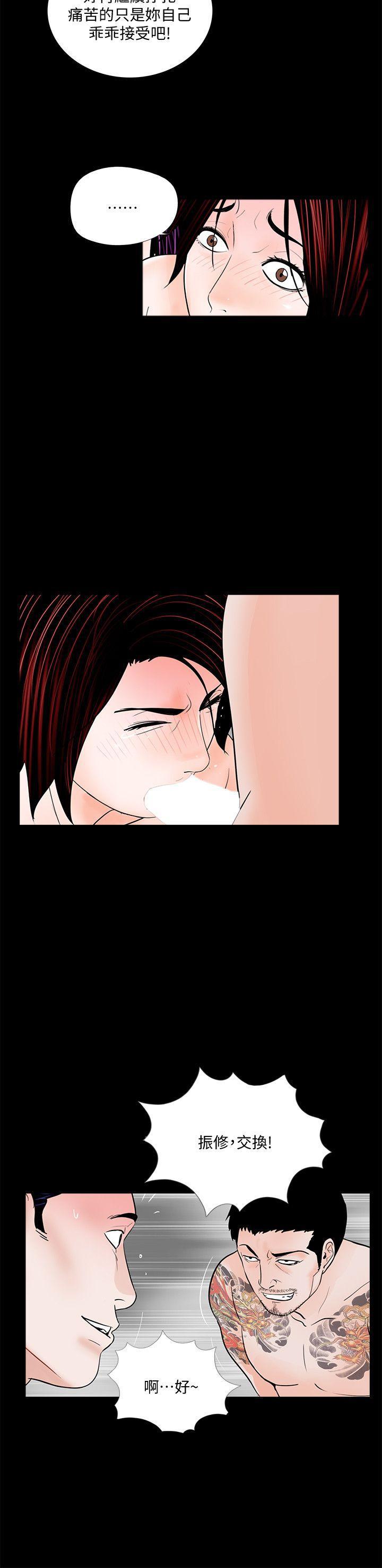 快感乐园漫画韩漫全集-第53话-真书的梦魇[05无删减无遮挡章节图片 