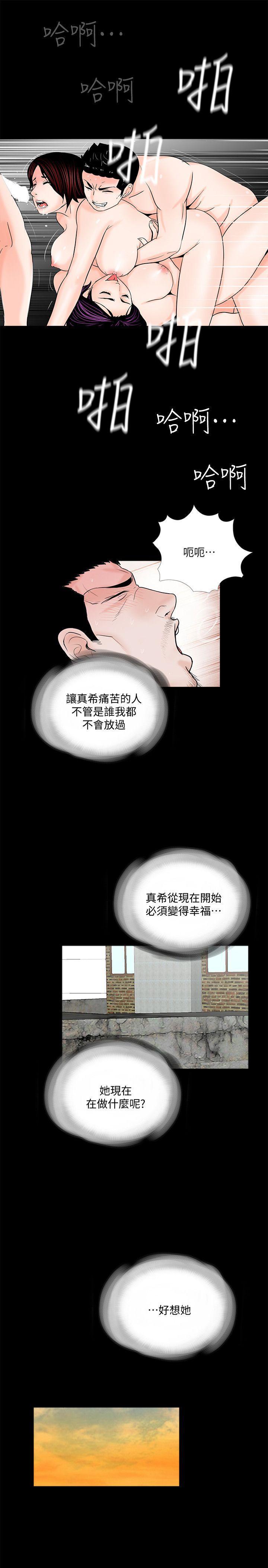 快感乐园漫画韩漫全集-第53话-真书的梦魇[05无删减无遮挡章节图片 