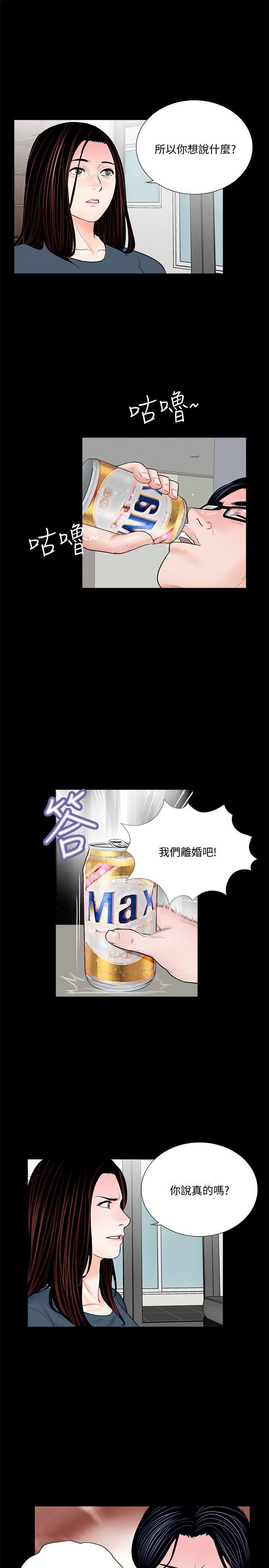快感乐园漫画韩漫全集-第53话-真书的梦魇[05无删减无遮挡章节图片 