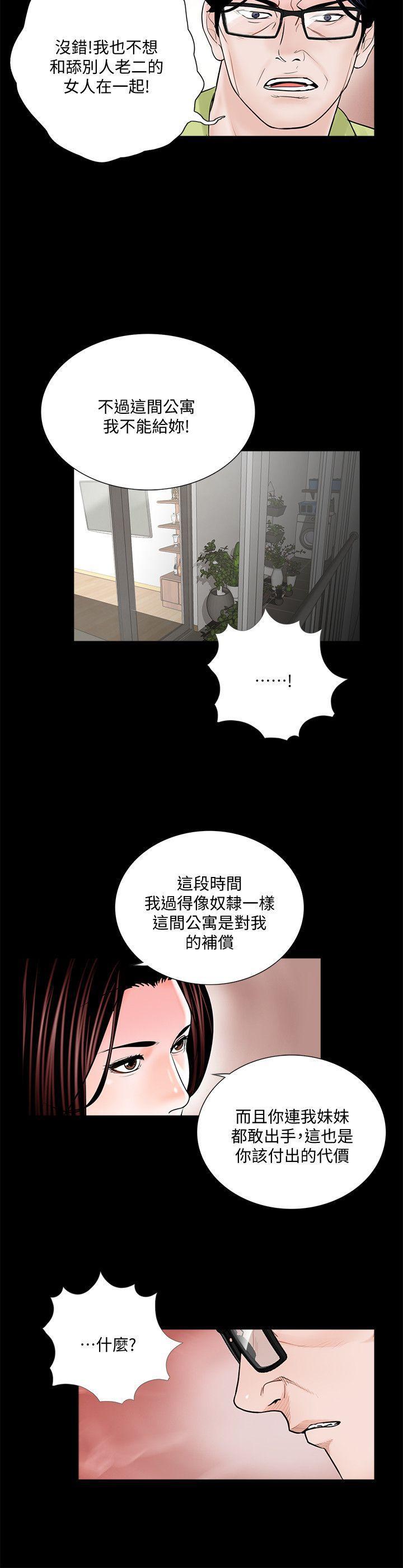 快感乐园漫画韩漫全集-第53话-真书的梦魇[05无删减无遮挡章节图片 