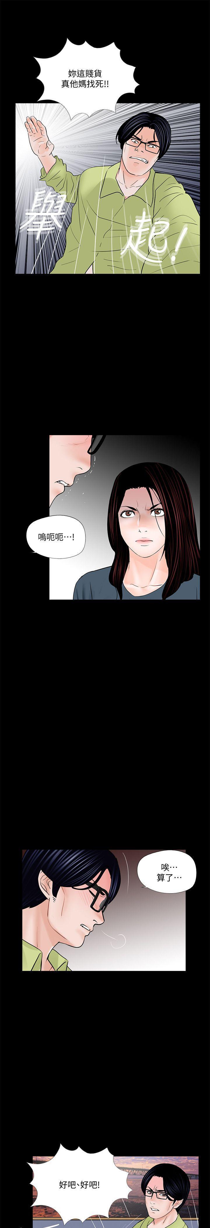 快感乐园漫画韩漫全集-第53话-真书的梦魇[05无删减无遮挡章节图片 