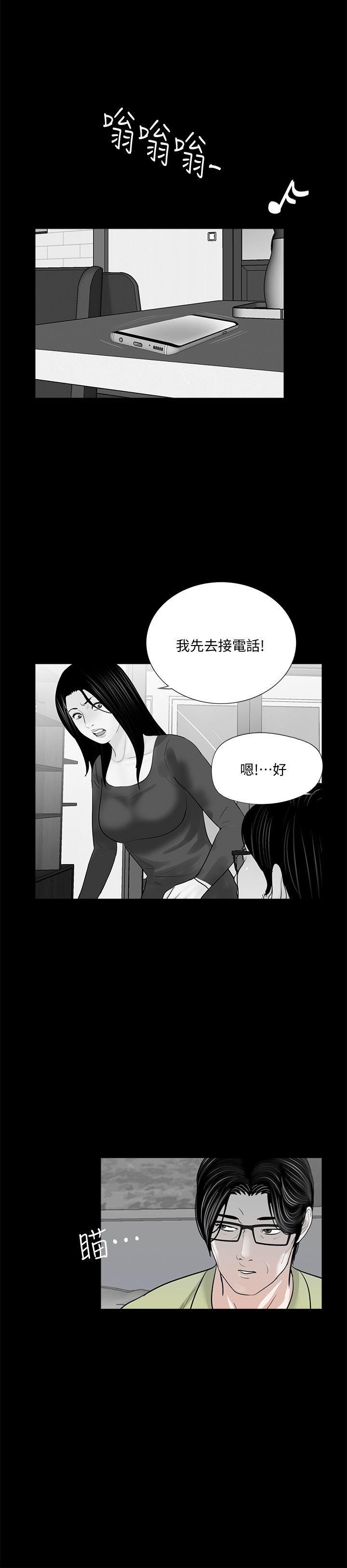 快感乐园漫画韩漫全集-第54话-废物老公的逆袭[01无删减无遮挡章节图片 