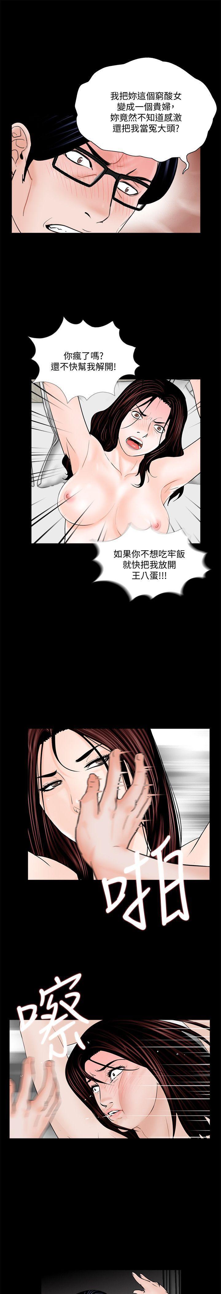 快感乐园漫画韩漫全集-第54话-废物老公的逆袭[01无删减无遮挡章节图片 