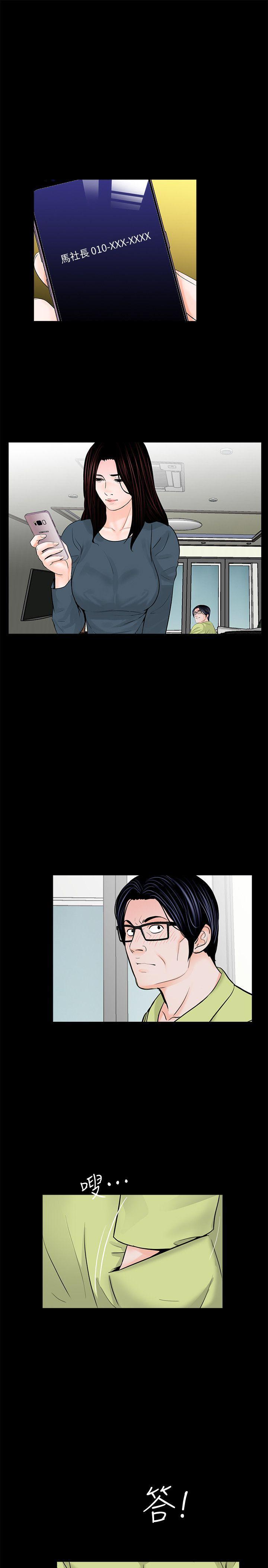 快感乐园漫画韩漫全集-第54话-废物老公的逆袭[01无删减无遮挡章节图片 