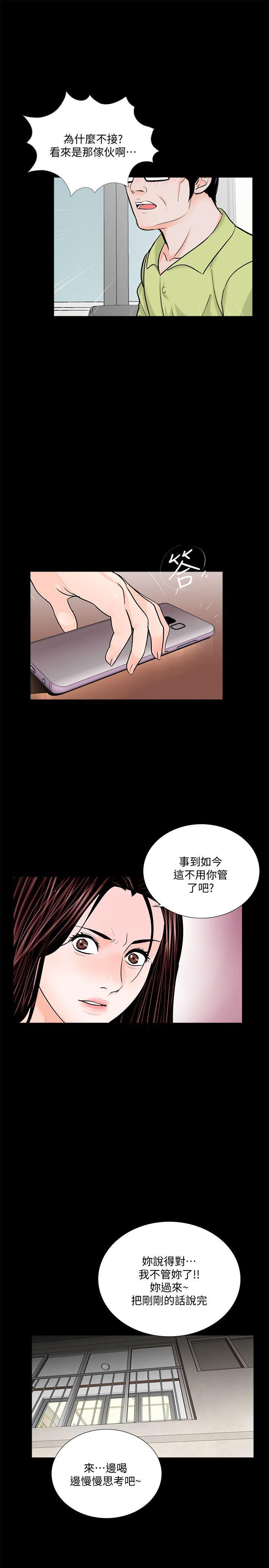 快感乐园漫画韩漫全集-第54话-废物老公的逆袭[01无删减无遮挡章节图片 