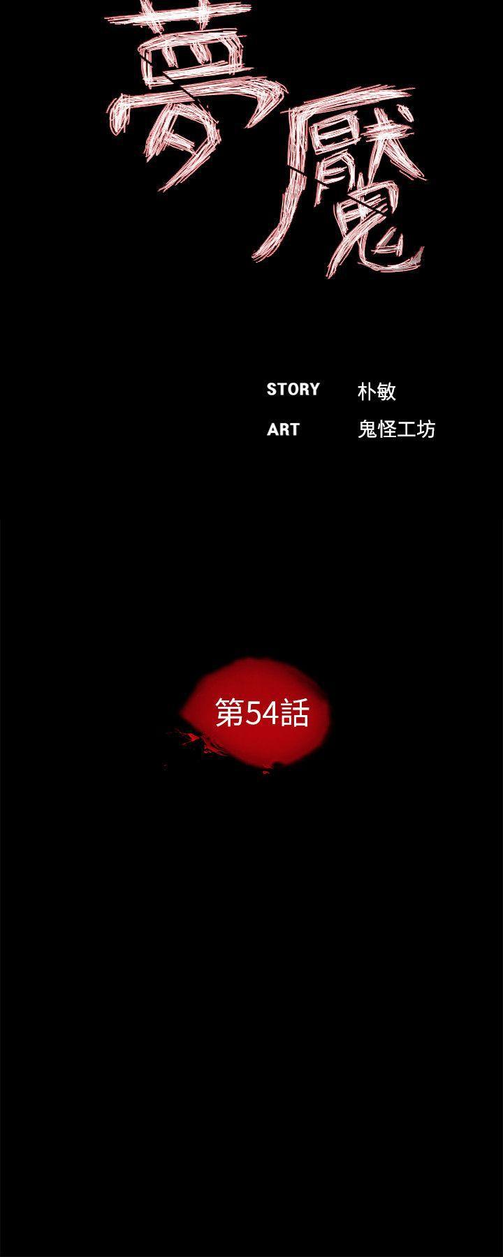 快感乐园漫画韩漫全集-第54话-废物老公的逆袭[01无删减无遮挡章节图片 