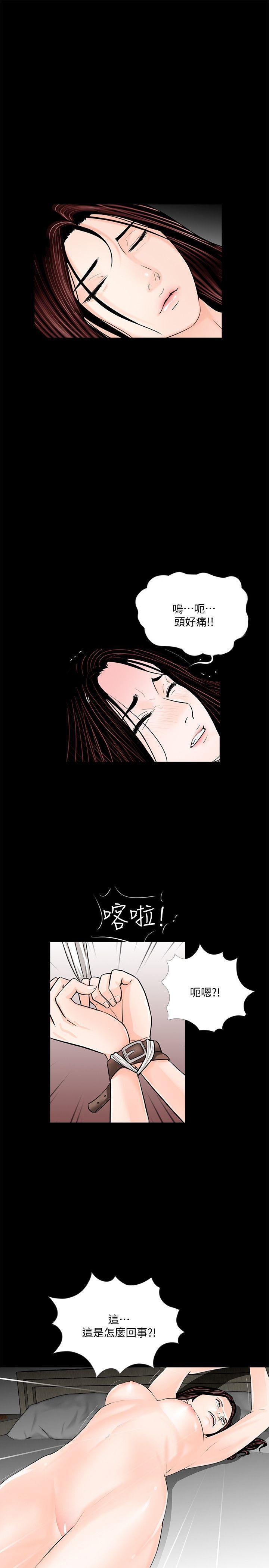 快感乐园漫画韩漫全集-第54话-废物老公的逆袭[01无删减无遮挡章节图片 