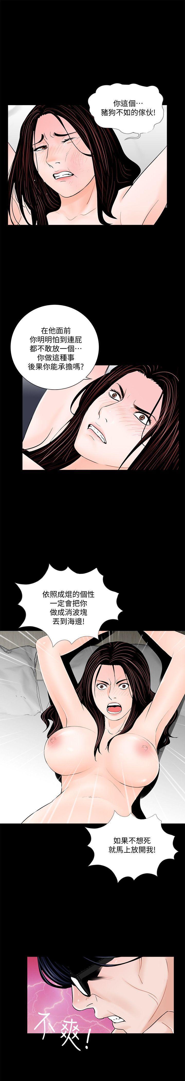 快感乐园漫画韩漫全集-第54话-废物老公的逆袭[01无删减无遮挡章节图片 