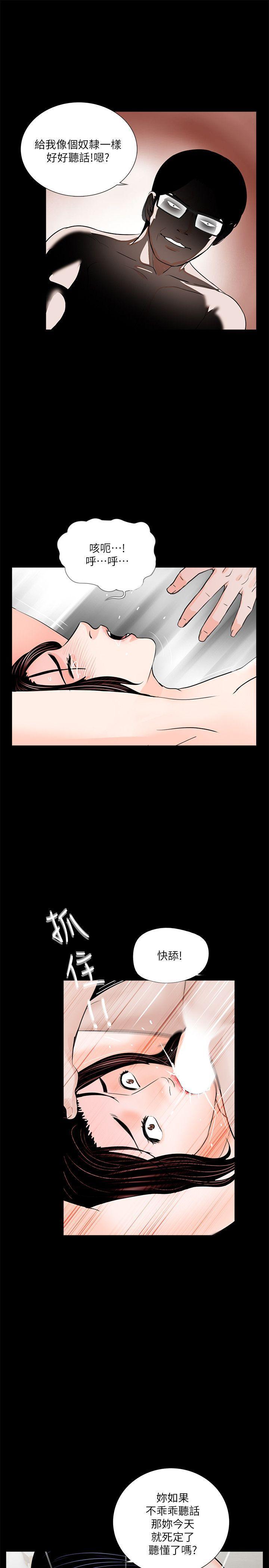 快感乐园漫画韩漫全集-第54话-废物老公的逆袭[01无删减无遮挡章节图片 