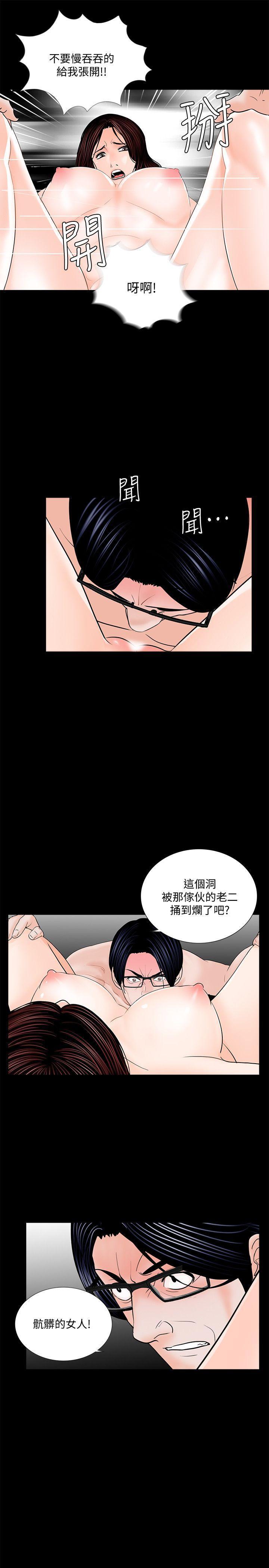 快感乐园漫画韩漫全集-第54话-废物老公的逆袭[01无删减无遮挡章节图片 
