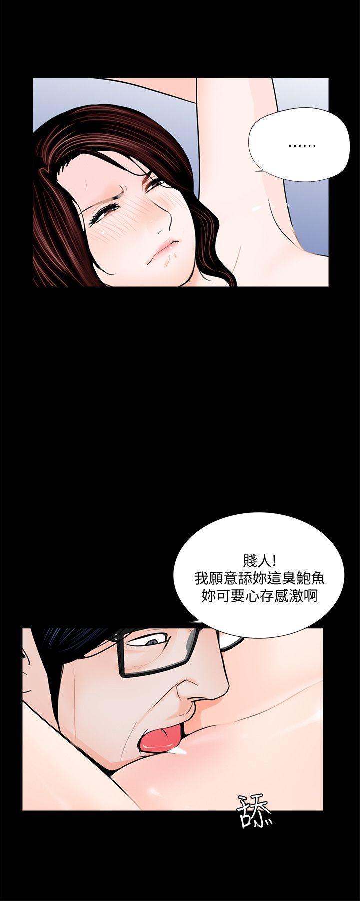 快感乐园漫画韩漫全集-第54话-废物老公的逆袭[01无删减无遮挡章节图片 