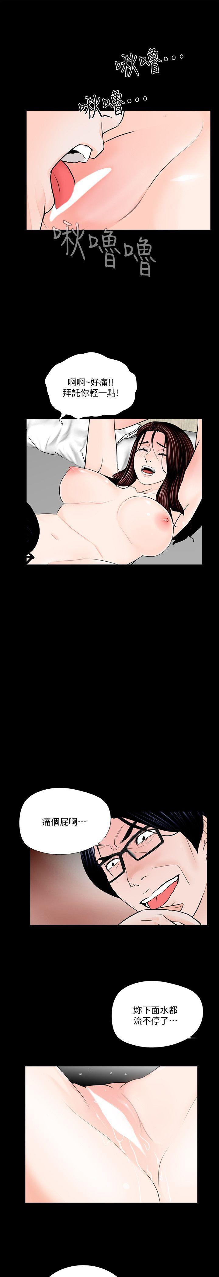 快感乐园漫画韩漫全集-第54话-废物老公的逆袭[01无删减无遮挡章节图片 