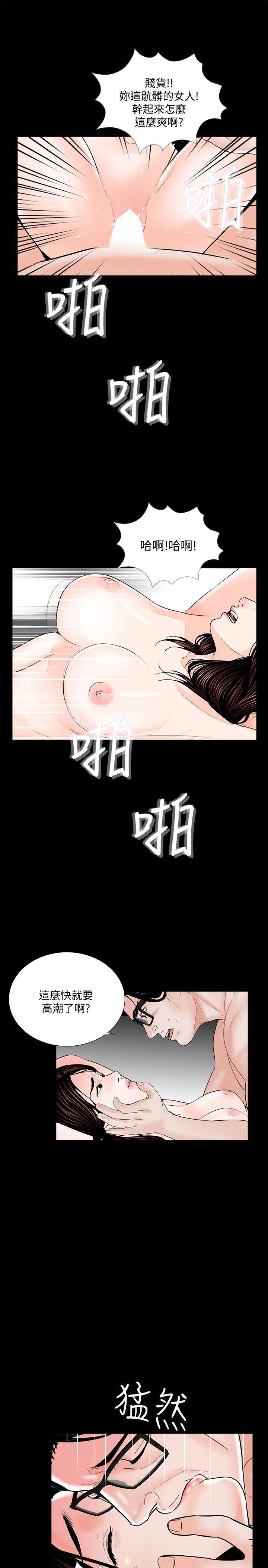 快感乐园漫画韩漫全集-第54话-废物老公的逆袭[01无删减无遮挡章节图片 