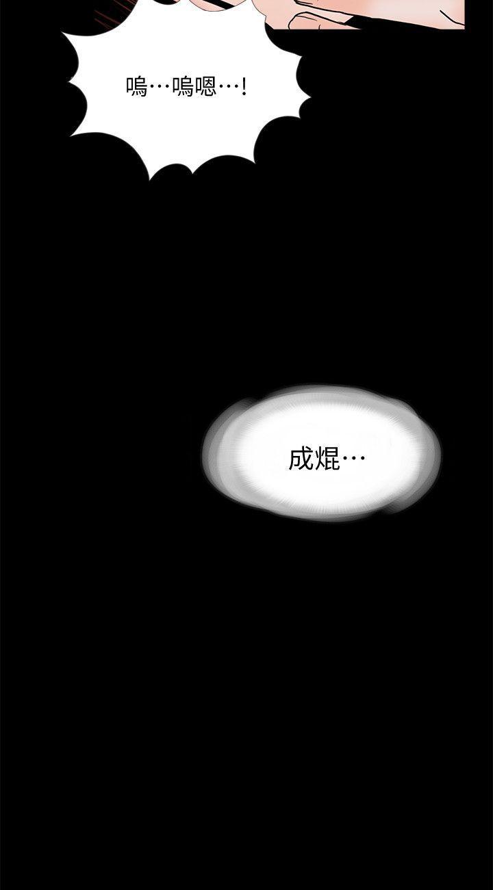 快感乐园漫画韩漫全集-第54话-废物老公的逆袭[01无删减无遮挡章节图片 