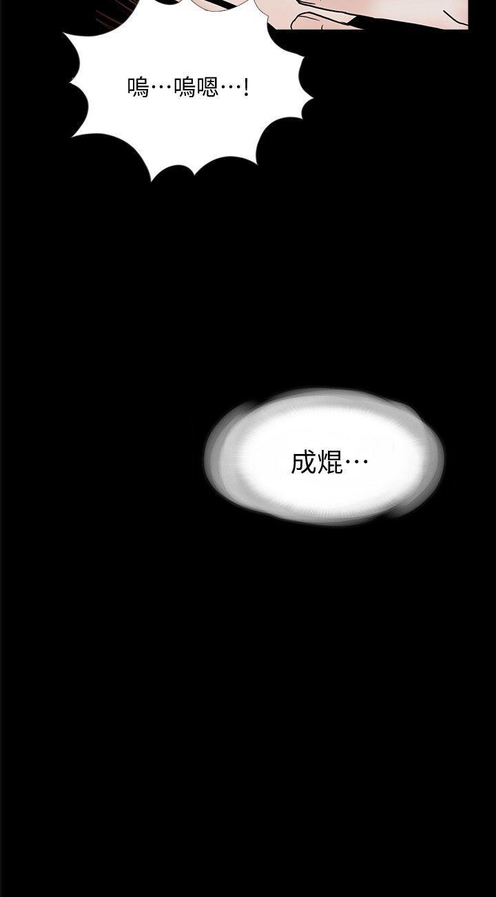 快感乐园漫画韩漫全集-第55话-废物老公的逆袭[02无删减无遮挡章节图片 