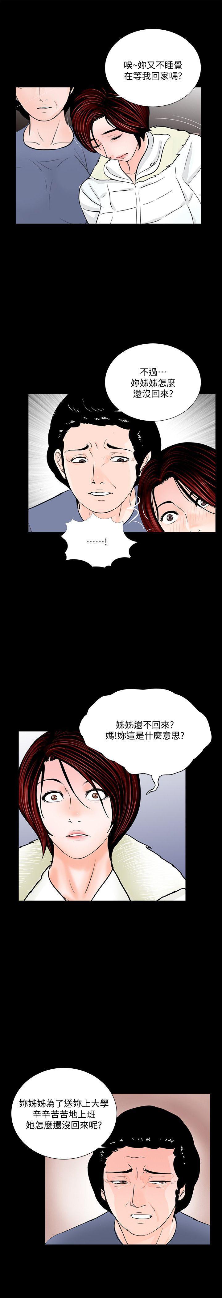 快感乐园漫画韩漫全集-第55话-废物老公的逆袭[02无删减无遮挡章节图片 