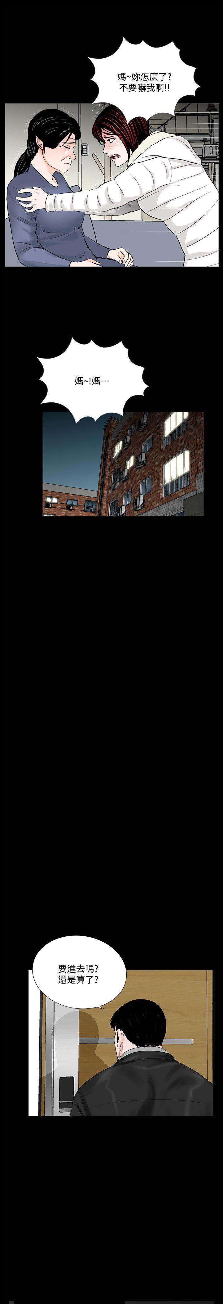 快感乐园漫画韩漫全集-第55话-废物老公的逆袭[02无删减无遮挡章节图片 