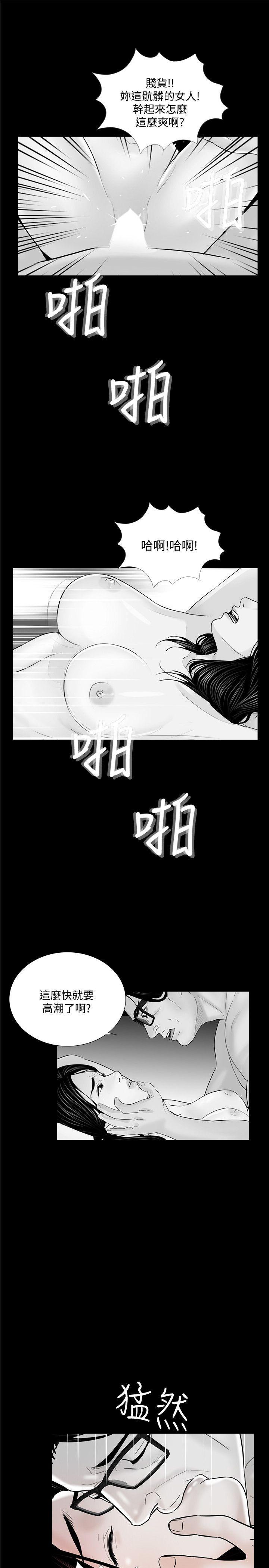 快感乐园漫画韩漫全集-第55话-废物老公的逆袭[02无删减无遮挡章节图片 