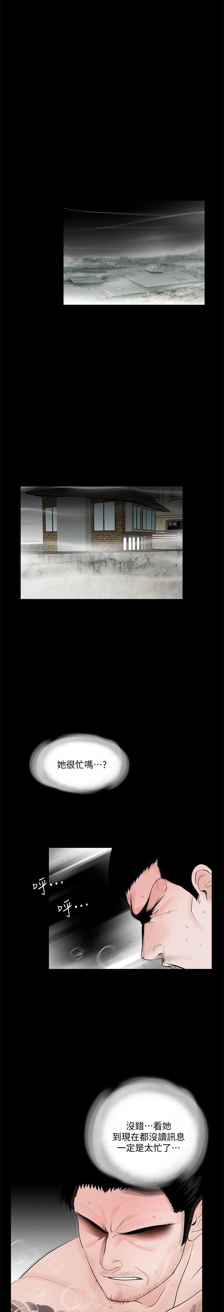 快感乐园漫画韩漫全集-第55话-废物老公的逆袭[02无删减无遮挡章节图片 