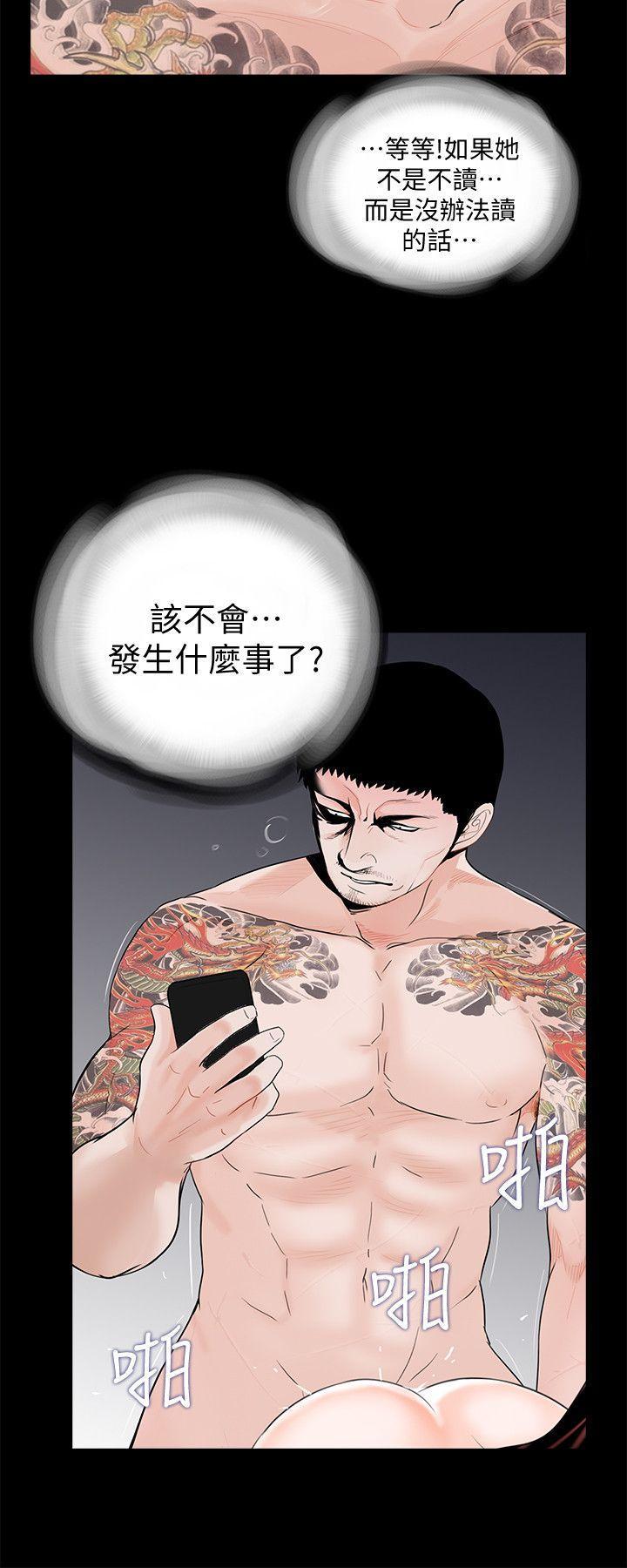 快感乐园漫画韩漫全集-第55话-废物老公的逆袭[02无删减无遮挡章节图片 