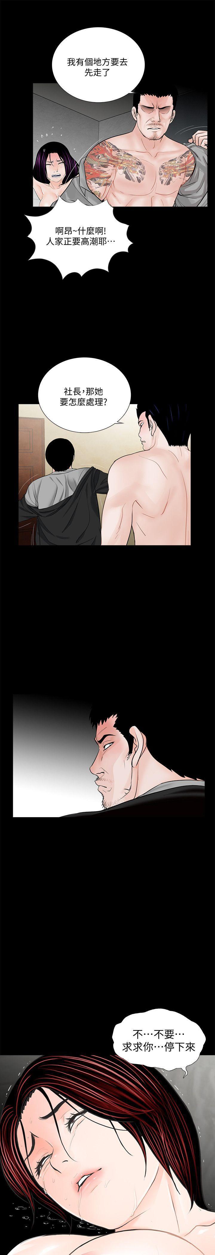快感乐园漫画韩漫全集-第55话-废物老公的逆袭[02无删减无遮挡章节图片 
