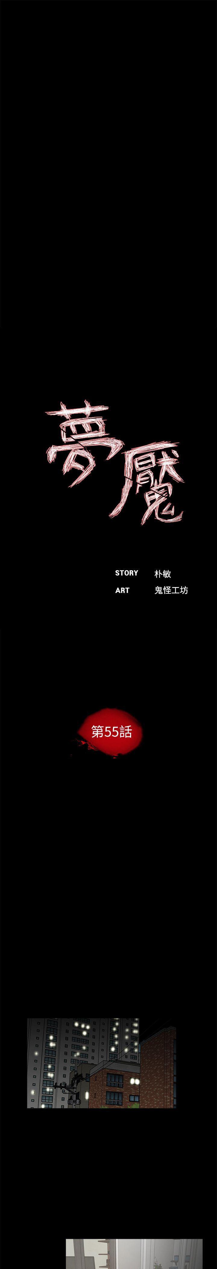 快感乐园漫画韩漫全集-第55话-废物老公的逆袭[02无删减无遮挡章节图片 