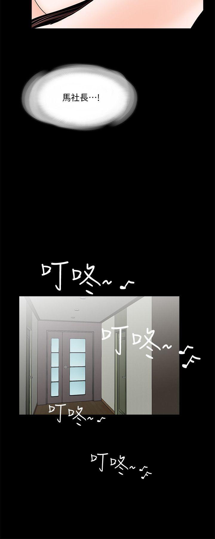 快感乐园漫画韩漫全集-第55话-废物老公的逆袭[02无删减无遮挡章节图片 