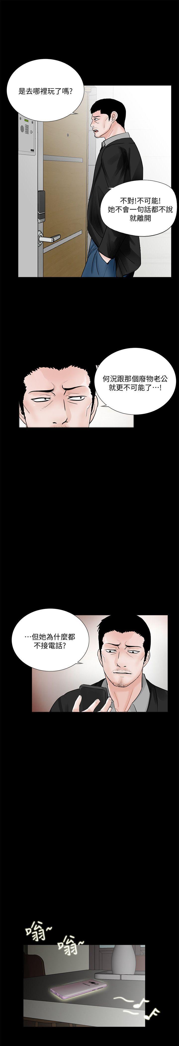快感乐园漫画韩漫全集-第55话-废物老公的逆袭[02无删减无遮挡章节图片 