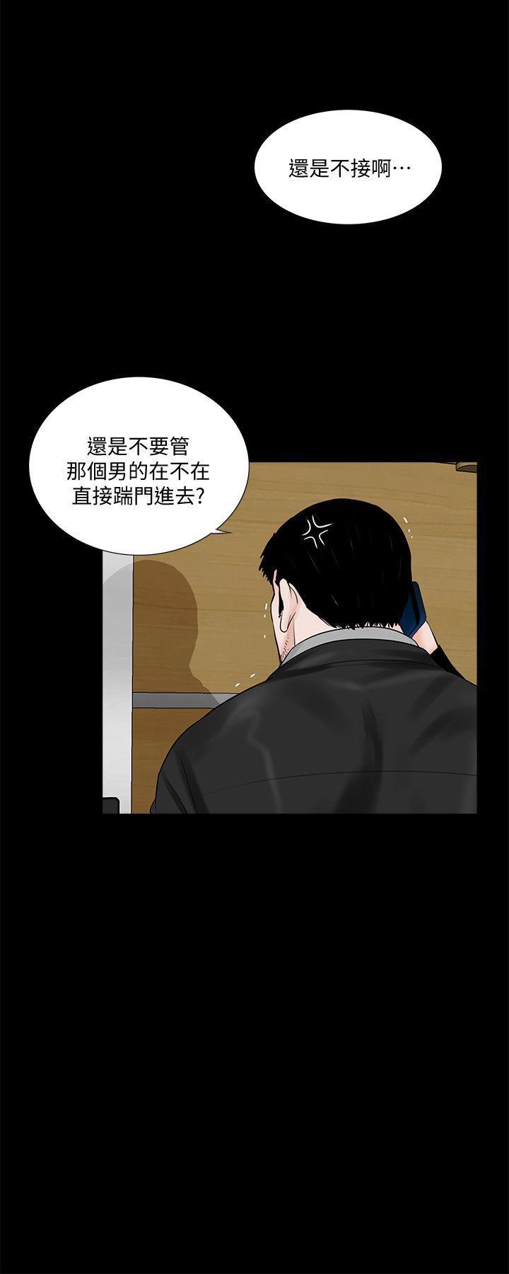 快感乐园漫画韩漫全集-第55话-废物老公的逆袭[02无删减无遮挡章节图片 