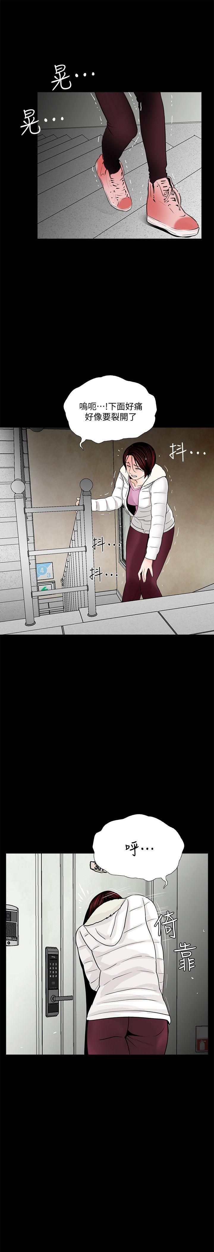快感乐园漫画韩漫全集-第55话-废物老公的逆袭[02无删减无遮挡章节图片 