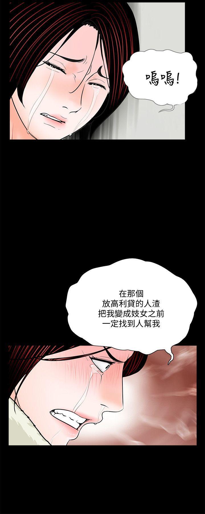 快感乐园漫画韩漫全集-第55话-废物老公的逆袭[02无删减无遮挡章节图片 