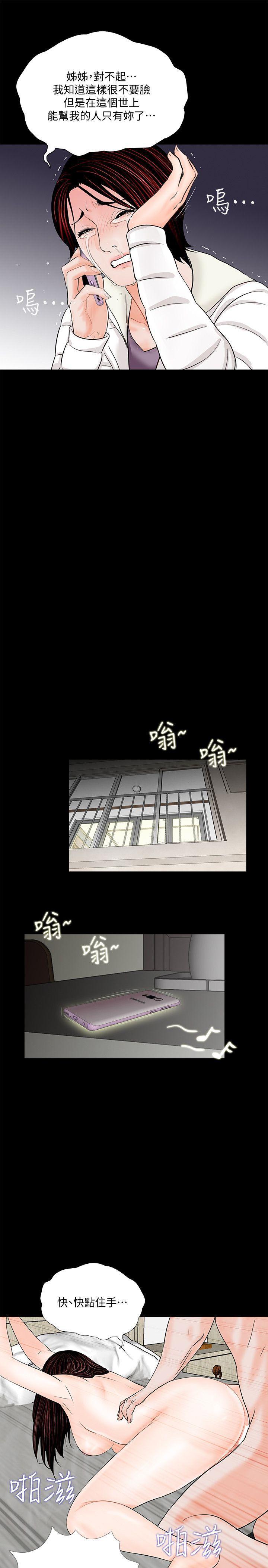 快感乐园漫画韩漫全集-第55话-废物老公的逆袭[02无删减无遮挡章节图片 