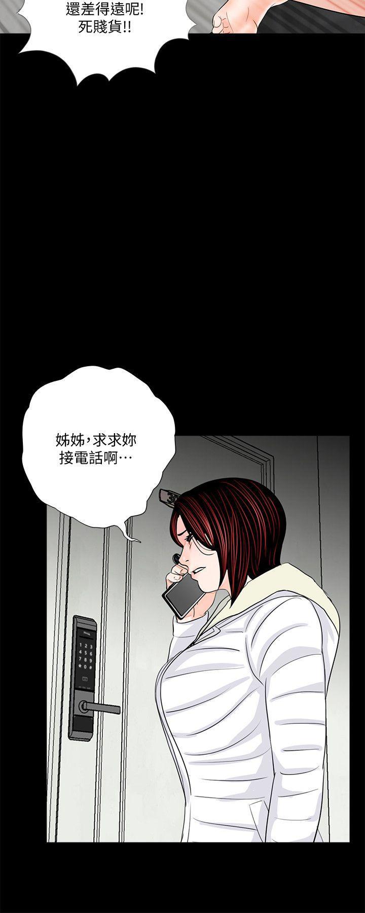 快感乐园漫画韩漫全集-第55话-废物老公的逆袭[02无删减无遮挡章节图片 