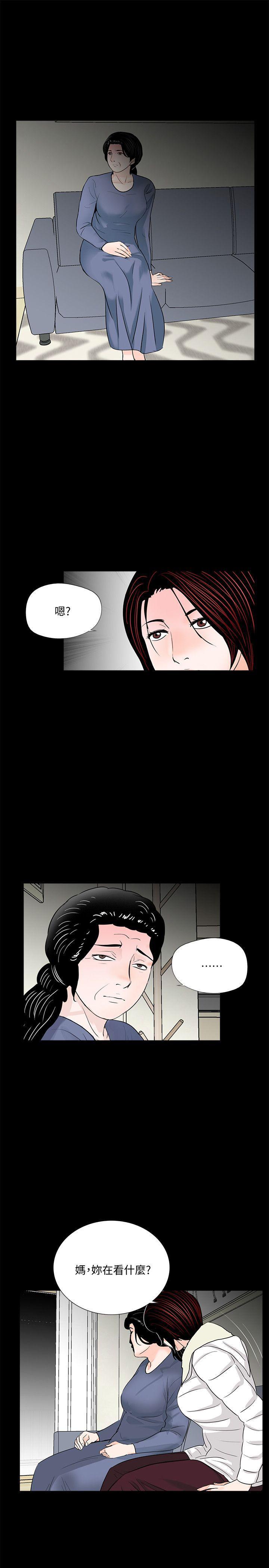 快感乐园漫画韩漫全集-第55话-废物老公的逆袭[02无删减无遮挡章节图片 