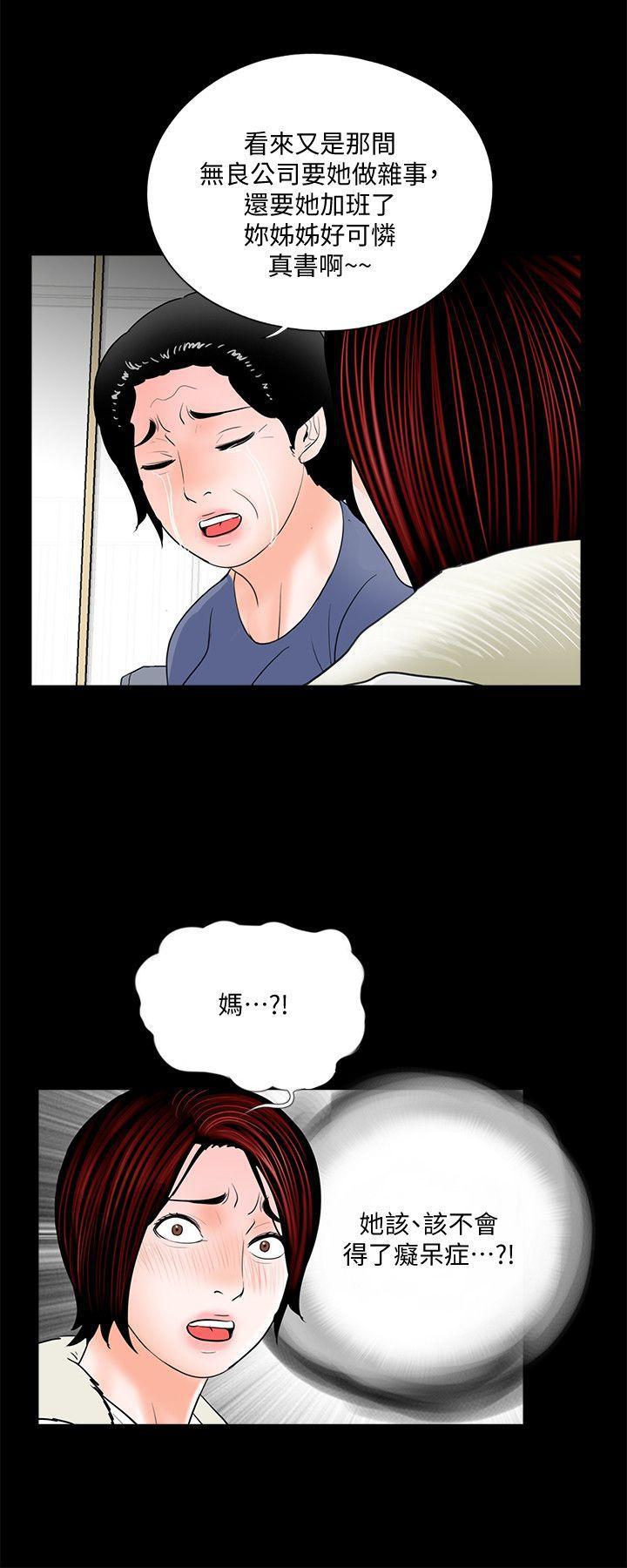 快感乐园漫画韩漫全集-第55话-废物老公的逆袭[02无删减无遮挡章节图片 