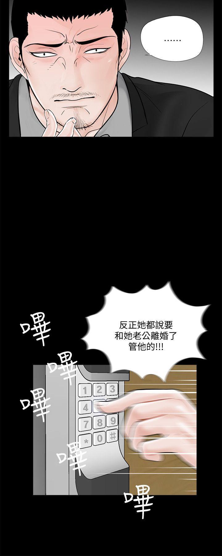 快感乐园漫画韩漫全集-第55话-废物老公的逆袭[02无删减无遮挡章节图片 