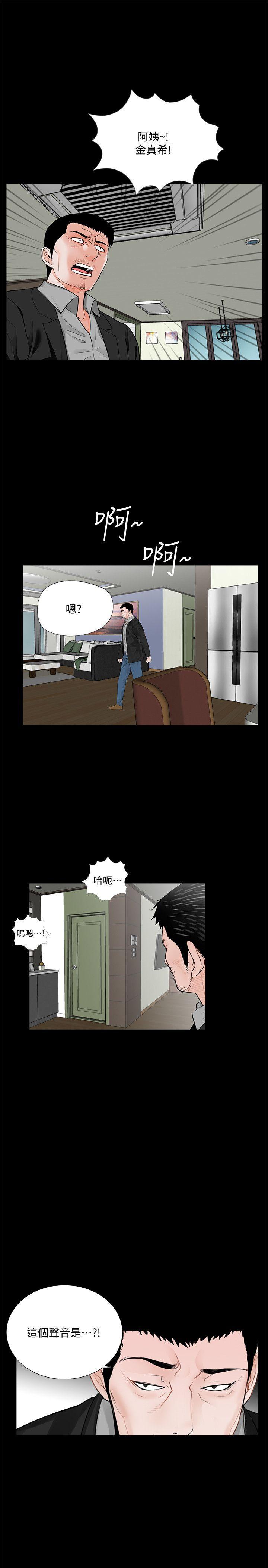 快感乐园漫画韩漫全集-第55话-废物老公的逆袭[02无删减无遮挡章节图片 