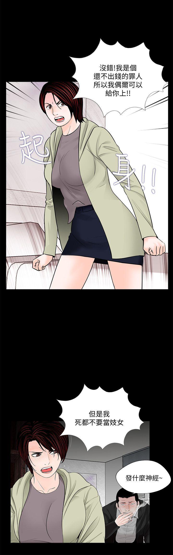 快感乐园漫画韩漫全集-第57话-吸血鬼的幸福[01无删减无遮挡章节图片 
