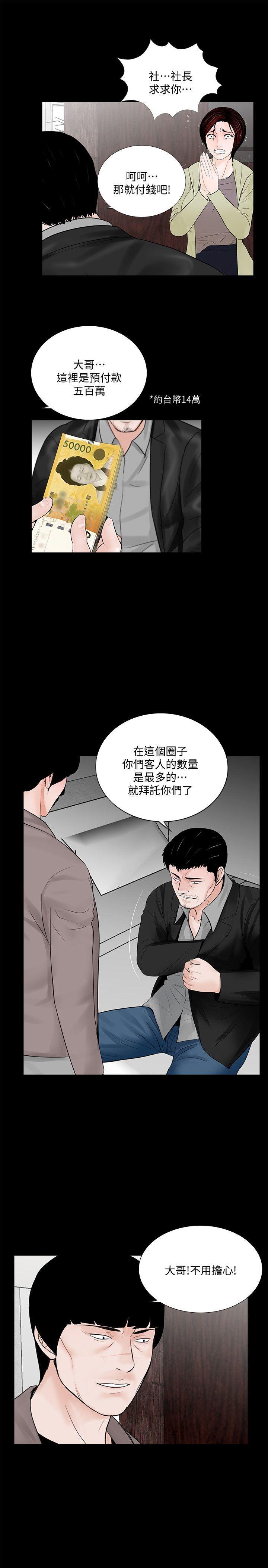 快感乐园漫画韩漫全集-第57话-吸血鬼的幸福[01无删减无遮挡章节图片 